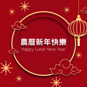 Happy Lunar New Year. Red lanterns and firecracker explosions ring in the new lunar year.